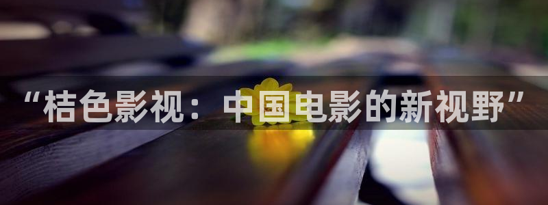 樱桃在线免费视频观看